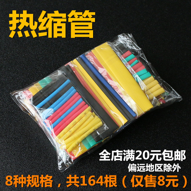 Double heat shrinkable tube bagged ຄົວເຮືອນ DIY ຊຸດປະສົມປະສານ electrician insulating shrink sleeve ເປັນມິດກັບສິ່ງແວດລ້ອມ insulating flame retardant