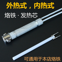 External heat type Internal heat type electric soldering iron heating core Ceramic heating core In-line 30W 40W 60W 50W