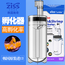 South Korea Imports ZISS Sci High-end Pale Seawater Fish Eggs Three Lakes RED SNAPPER INCUBATORS WITH SPECIAL CRYSTAL SHRIMP INCUBATORS