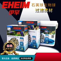 German EHEIM Ihanquartz ball bio-ball new 5L 5L 2L 1L 1L biochemical biological filter material filtration