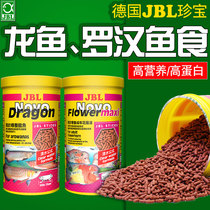 German JBL Treasures Rohan Dragon Fish Floating Water Shrimp Meat Soft Dragon Fish Grain Feed Growing Yangdfish Grain Fish Food