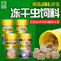 German JBL treasures freeze-dried silk earthworms small fonds of the year Shrimp Water Flea Fish Red Blood Worm Fish Feed Fish Food