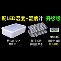 Incubator tortoise egg medium-free incubator box incubator water turtle tortoise tortoise natural hatching breeder