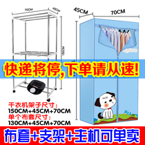 Dryer cloth cover universal thickened square dryer shelf cover household dryer main head bracket cover