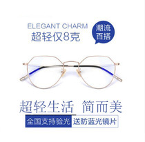 Price anti-blue radiation computer glasses mens anti-fatigue eye frame flat light goggles womens myopia trend