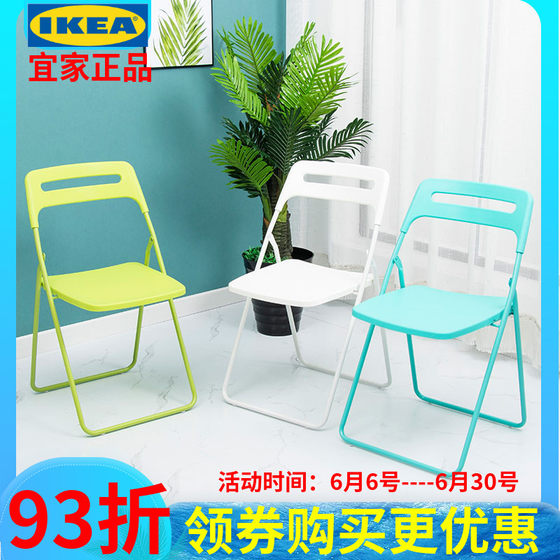 IKEA domestic purchasing agent Nice folding chair plastic chair dining chair simple computer chair learning chair back training outdoor
IKEA domestic purchasing agent Nice folding chair plastic chair dining chair simple computer chair learning chair back training outdoor