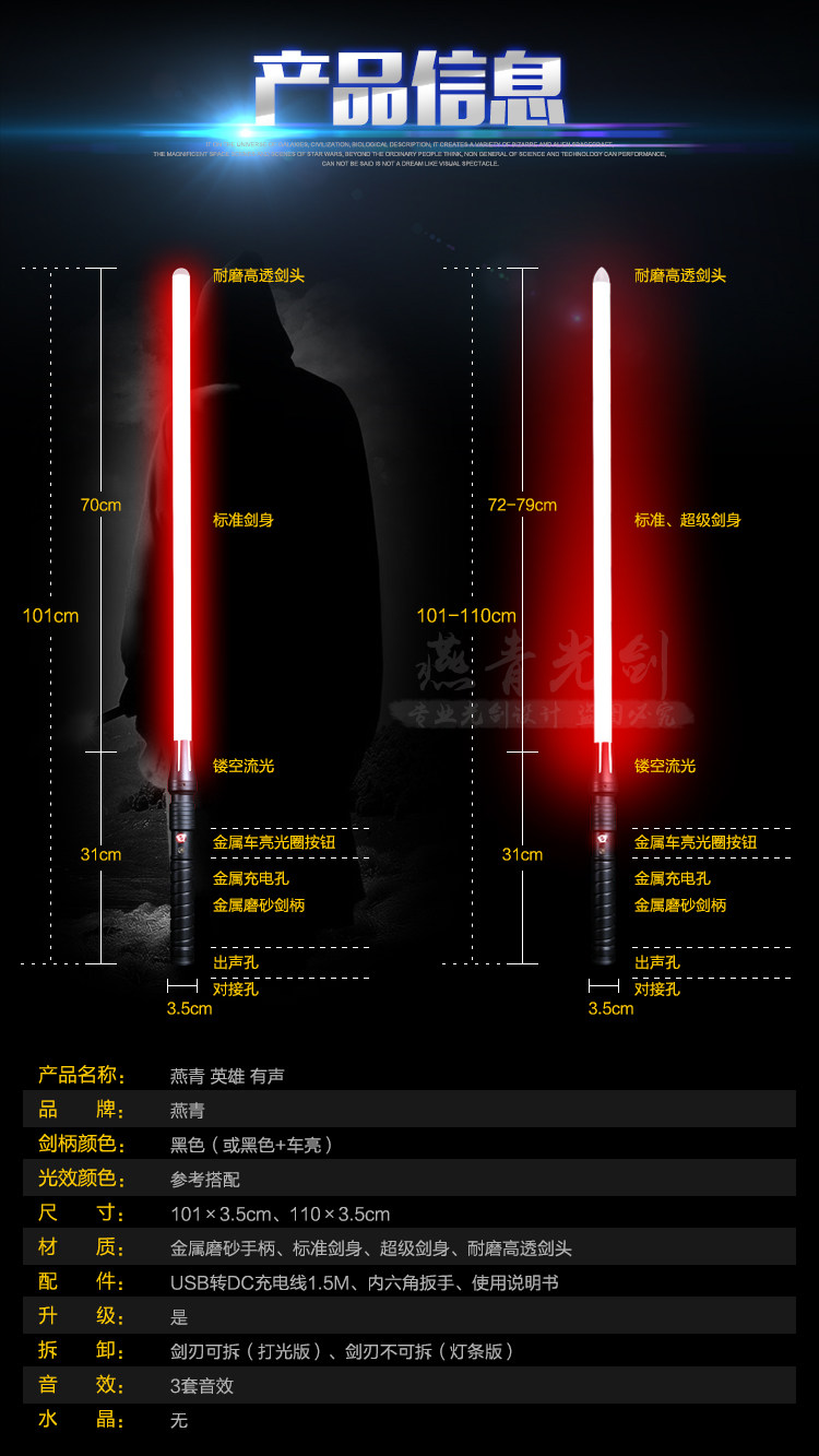 燕青光剑星战发声光剑成人儿童对打舞台表演礼物玩具cosplay