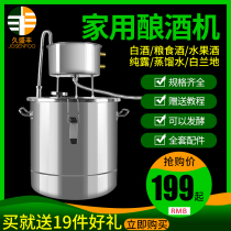 Jiu Shengfeng small brewer shochu wine steamer wine making equipment home distiller household liquor Dew machine