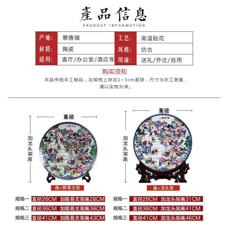 Jingdezhen ceramics powder enamel the ancient philosophers figure decorative home furnishing articles of Chinese style of the sitting room porch handicraft hang dish plate