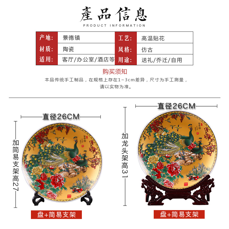 Jingdezhen ceramics powder enamel peacock figure household rich ancient frame decorative plate is placed in the sitting room porch hang dish