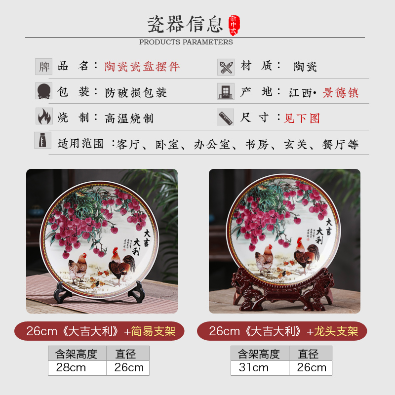 Jingdezhen ceramics prosperous hang dish modern Chinese style household, sitting room porch decoration plate handicraft furnishing articles