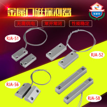 RJA-52 51 56 58 wired household iron door magnetic detector Iron door roll gate magnetic door and window alarm