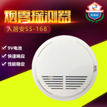 Photoelectric smoke SS-168P wired 9V smoke detector Household factory warehouse smoke alarm