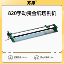 820MM hot paper manual cutting machine wallpaper cutting machine electrode aluminum cutting machine