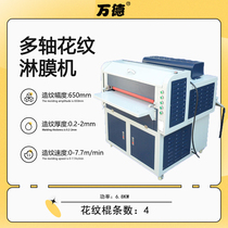 650+ axis pattern film machine 24 inch cabinet forming machine suitable for advertising printing industry