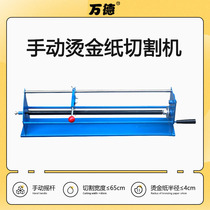 700 Manual electrified aluminum wallpaper film cutting electrochemical aluminum cutting machine convenient and quick