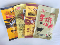 80g large package Real fragrant fat cow sauce Fat cow drunkard fat cow Hand-torn beef vegetarian beef Real fragrant shiitake mushroom nostalgic large bag