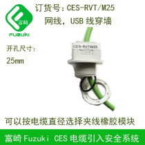 FUZUKI Fuqi CES-RVT M25 network cable USB through wall over electrical cabinet connector cable finishing introduction waterproof