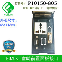Spot FUZUKI Fuzaki P-10150-805 front panel interface industrial combination socket USB serial port DB9