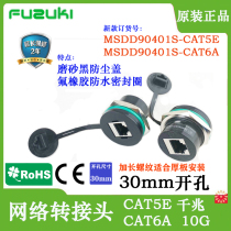 FUZUKI MSDD90401S waterproof RJ45 network port adapter 30mm open hole panel mounted with sealing ring