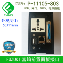 Spot FUZUKI Fuzaki P-11105-803 front panel interface industrial combination socket USB network port DB25