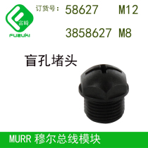 MURR Moore 58627 M12 3858627 M8 blind hole plug for module excess hole 996049 metal