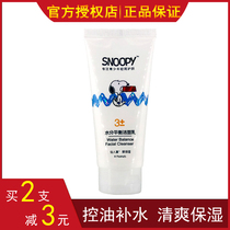 Snoopy Moisture Balance Cleanser 80g Children and Teenagers Oil Control Cleansing Facial Cleanser