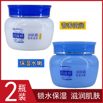 (2 bottles) Pechoin moisturizing cream 40g moisturizing moisturizing cream male and female students moisturizing face cream plastic bottle