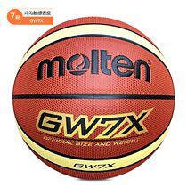 Molten Moton basketball GW5X children number 5 GW6X teen number 6 GW7X adult 7 ball