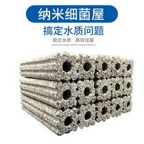 Bacteria House Filter Material Fish Tank Filter Material Aquarium Bottom Filter Fish Pond Nitrochemical Bacteria Nano Quartz Whole Box Large