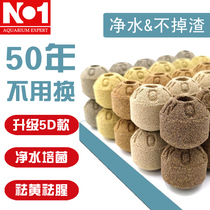 High-end Taiwan NO1 Nanospheres 5D Fish Tank Filter Material Sea Cylinder Dragon Fish Tank Biochemical Filtration Materials Bacteria Bacteria House