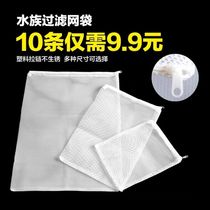 FISH TANK FILTER MATERIAL MESH BAG FINE HOLES WITH ZIPPED CERAMIC RING FILTER BAG ACTIVATED CARBON LARGE NUMBER FILTER MATERIAL WEB POCKET