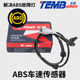 Tianbo 308 Peugeot 307 Elysee 408 SEGA 3008 508 ABS 센서 C4L 휠 속도 센서 Tianbo 308 Peugeot 307 Elysee 408 SEGA 3008 508 ABS 센서 C4L 휠 속도 센서