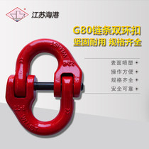 G80 chain double ring buckle Connecting buckle Chain buckle Butterfly buckle 1-32T