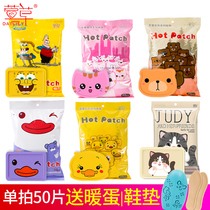 Daylily warm baby stickers Female cold cartoon self-heating warm stickers Warm stickers Waist and abdomen joint warm-up stickers hot stickers