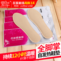 Daylily self-heating insole Warm baby stickers Female and male models warm foot stickers artifact Warm foot pad stickers Warm foot soles insole