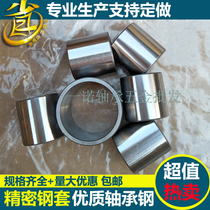 Precision shaft sleeve steel sleeve Rolling pin bearing inner 18 15 19 19 20 20 13 13 16 20 23 24 24 24 24 24