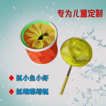 Flex Fish Nets Clothing Fish Bucket Fish Tank Nets Fish For Fishing Children Fishing Insect Nets Dragonfly Butterfly Outdoor Toys