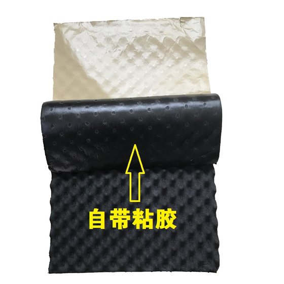 자동차 자체 접착 사운드 절연 면화 면화 흡수 물결 면적 면도 바닥 큰 섀시 트렁크 충격 재생 플레이트 두껍게 자동차 자체 접착 사운드 절연 면화 면화 흡수 물결 면적 면도 바닥 큰 섀시 트렁크 충격 재생 플레이트 두껍게