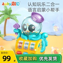 Aobei octopus cognition treasure box baby early education puzzle baby boy and girl 1 year old multifunctional electric toy