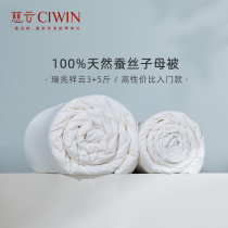 Ciyun silk quilt 100 silk filament winter quilt mother thick quilt net weight 3 5kg
