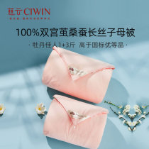 Ciyun 100% mulberry silk quilt Spring and Autumn was air-conditioned double quilt core mother net weight 1 Jin 3 Jin