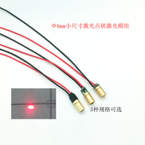 635nm5mw small size imported die laser spot positioning module aiming and positioning indication Cost-effective