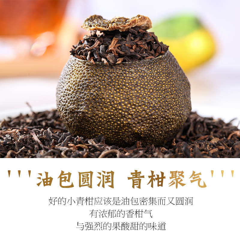 新会小青柑陈皮普洱茶十年宫廷熟茶叶柑普云南橘桔普茶 15颗/盒装