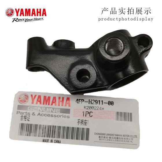 Yamaha Tianjian King 250 오리지널 핸들 시트 YBR250 YS250 반사기 지원 Feizhi 250 핸들 시트 Yamaha Tianjian King 250 오리지널 핸들 시트 YBR250 YS250 반사기 지원 Feizhi 250 핸들 시트