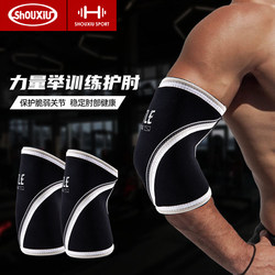 Slimming forces Raising fitness elbow protective highlightenment and push squat elbow protection men's bodybuilding training sports gear