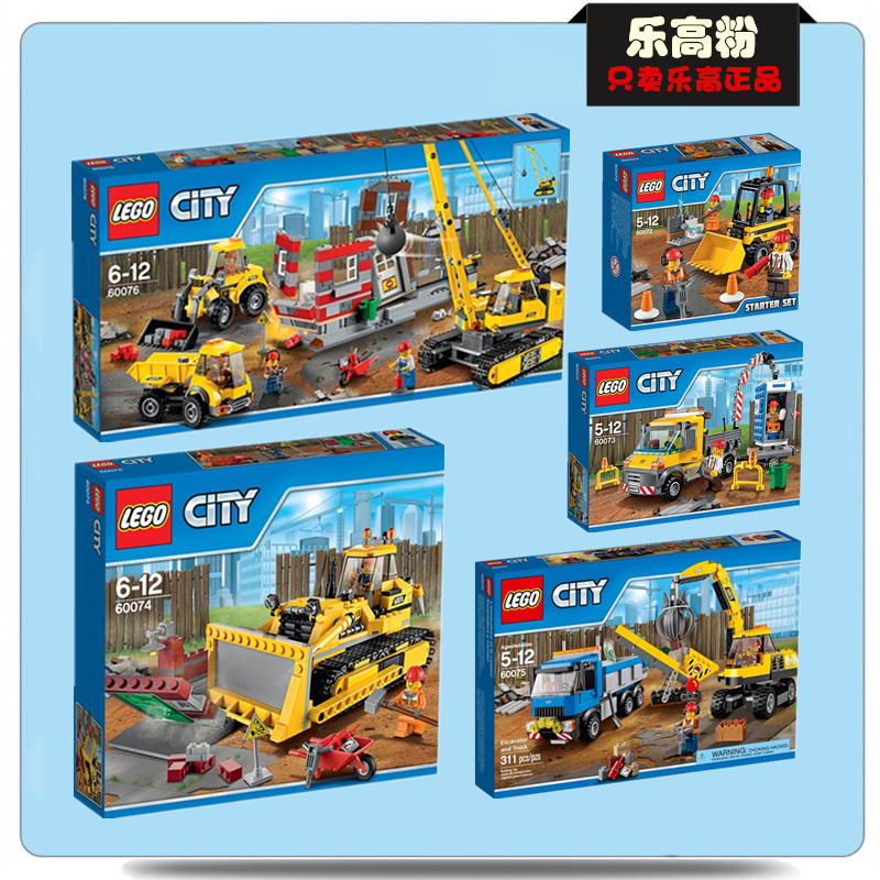 乐高城市建筑工程系列 60072 60073 60074 60075 60076 lego玩具