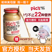 Imported New Zealand picsipics without salt added baby boy peanut butter baby bread noodle sauce supplement