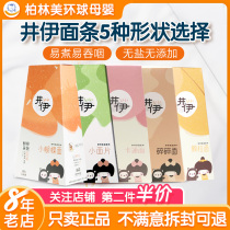 Jing Yi infant noodles fresh squeezed fruits and vegetables nutrition small noodles crushed noodles granular noodles baby salt-free childrens supplementary food 6