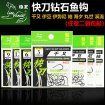 Wolf King Quick Knife Diamond Hook Thousand Izu Izu Iseini has barbed super sharp fishing hook